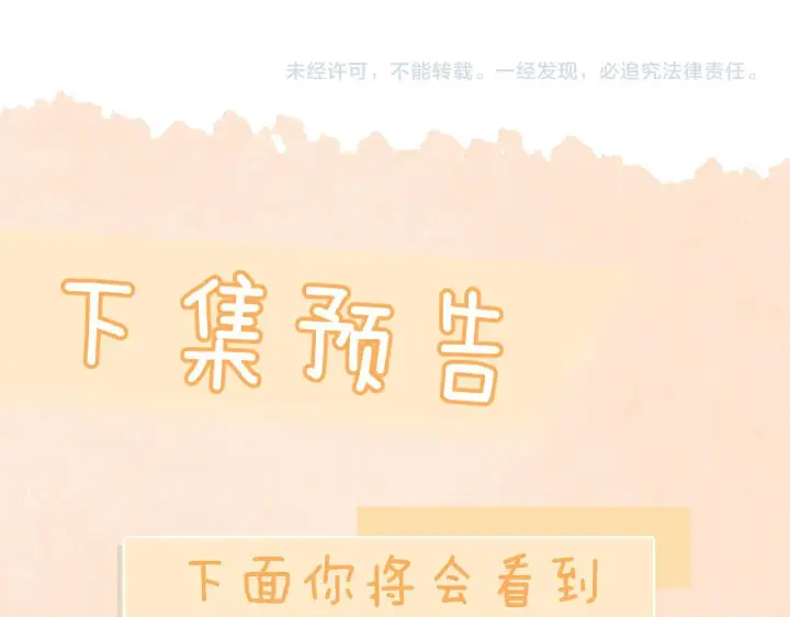《你听得见》第13话 送信赴约图91