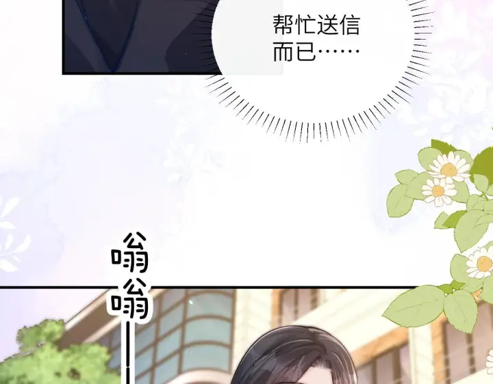 《你听得见》第14话 尴尬的相遇图28