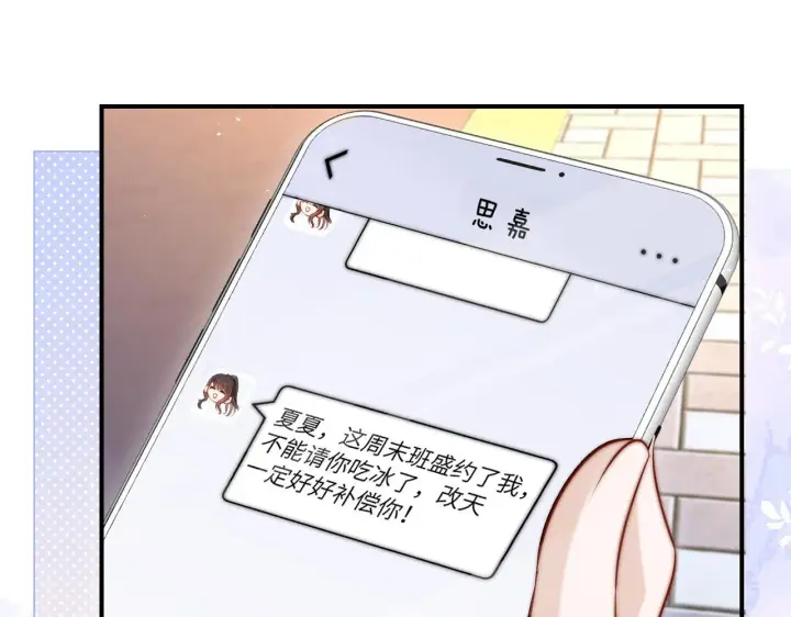 《你听得见》第14话 尴尬的相遇图31