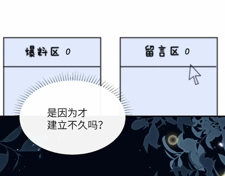 《你听得见》第14话 尴尬的相遇图47