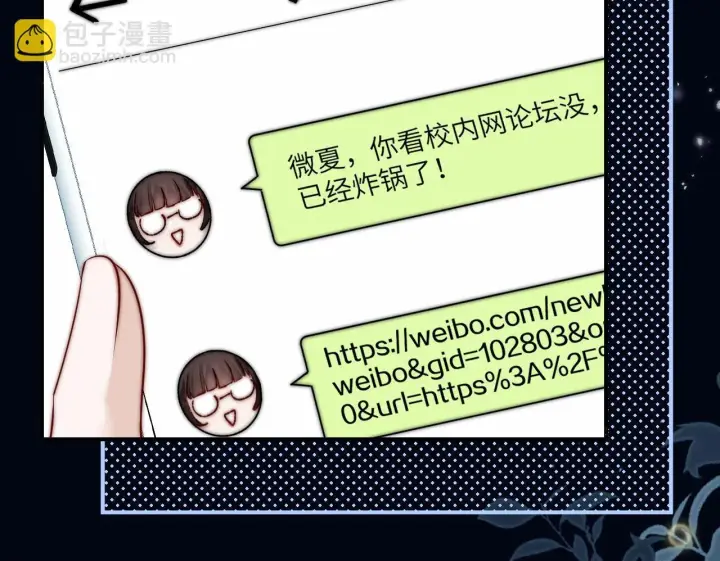 《你听得见》第14话 尴尬的相遇图50