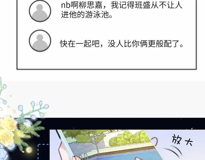《你听得见》第14话 尴尬的相遇图54