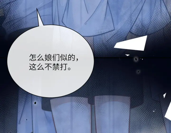 《你听得见》第14话 尴尬的相遇图66
