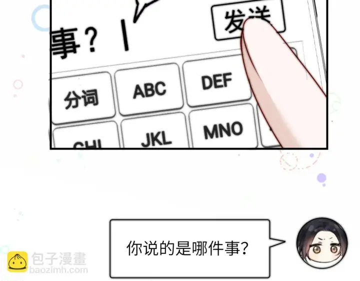 《你听得见》第14话 尴尬的相遇图71