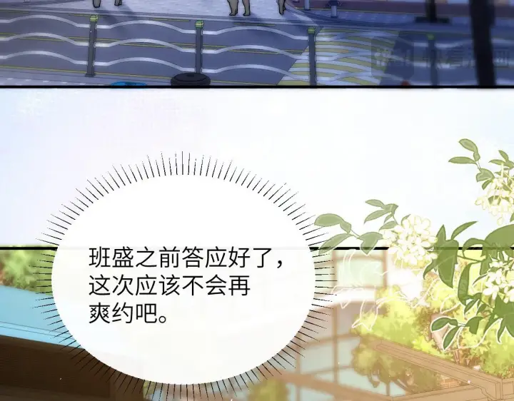 《你听得见》第14话 尴尬的相遇图8
