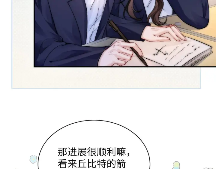 《你听得见》第15话 养眼的一对图19