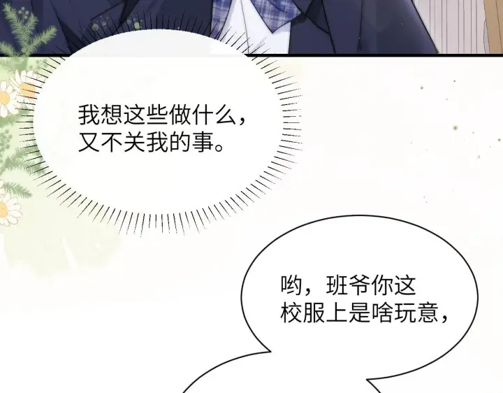 《你听得见》第15话 养眼的一对图76