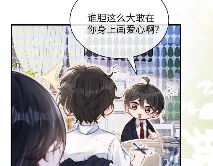 《你听得见》第15话 养眼的一对图77