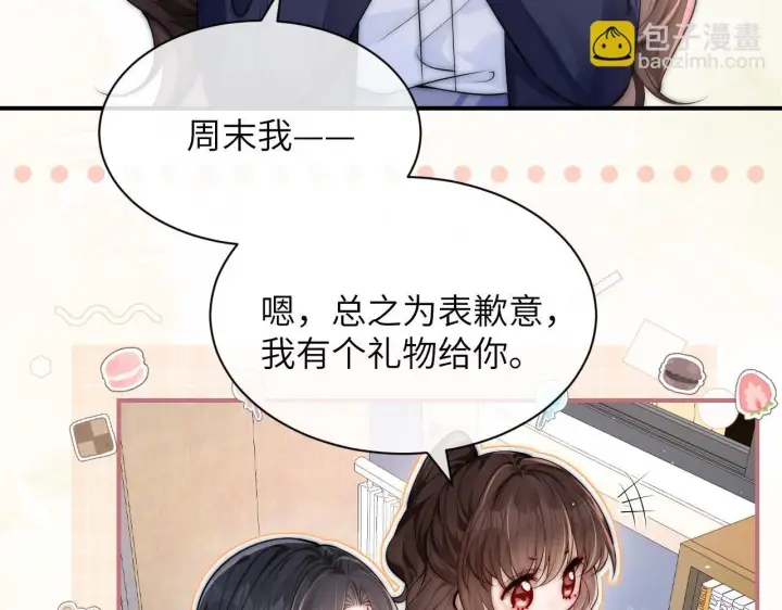 《你听得见》第15话 养眼的一对图8
