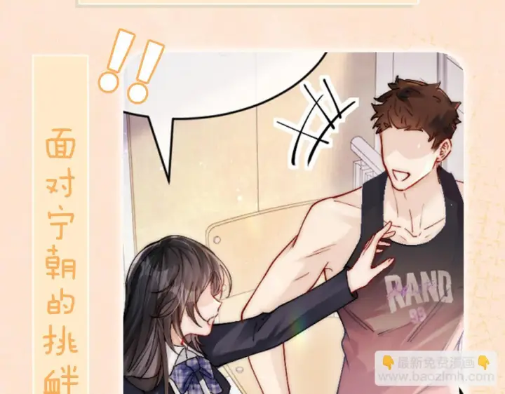 《你听得见》第15话 养眼的一对图86