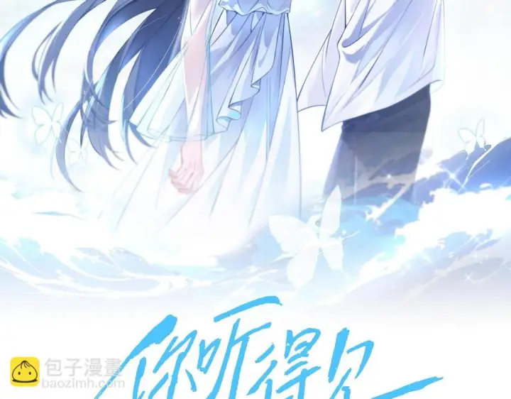 《你听得见》第16话 班盛的“报复”图2