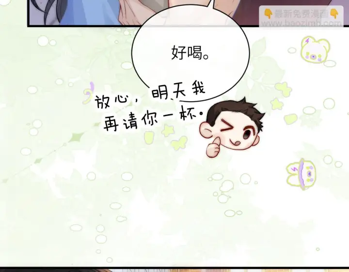 《你听得见》第16话 班盛的“报复”图56