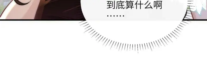 《你听得见》第16话 班盛的“报复”图68