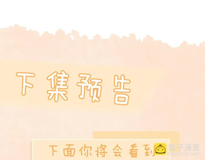 《你听得见》第16话 班盛的“报复”图92