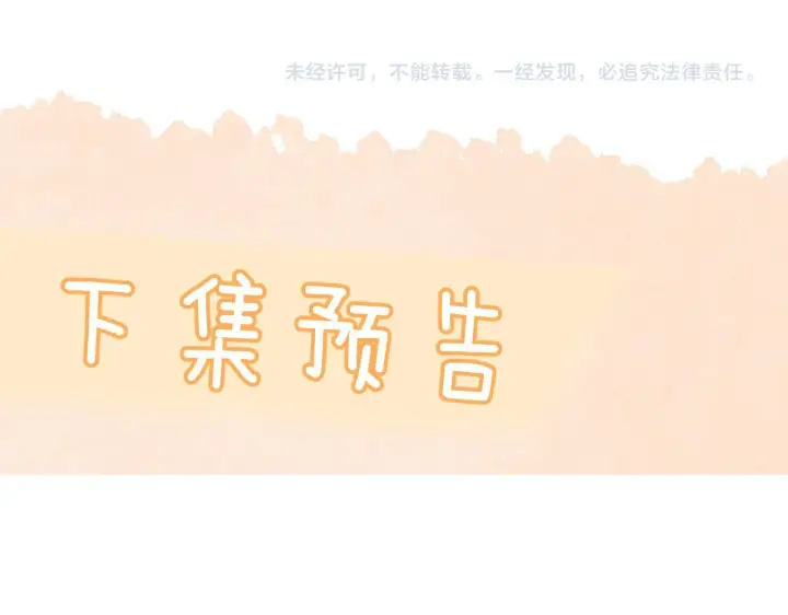 《你听得见》第17话 过人投球图96