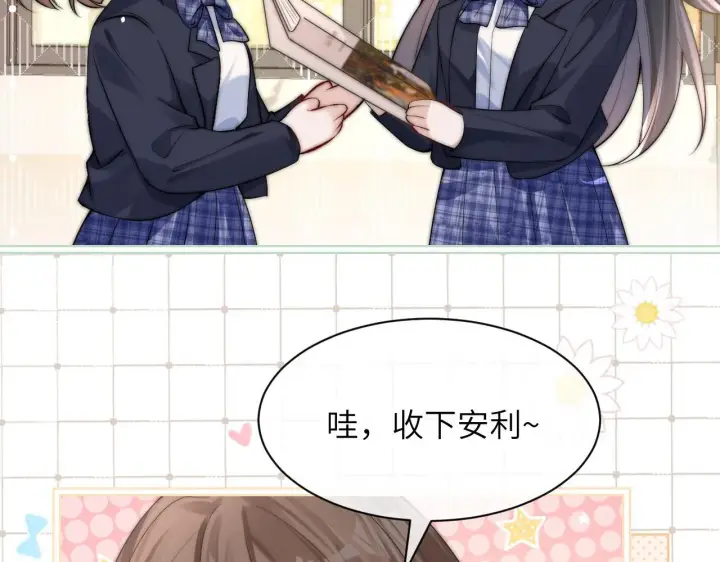 《你听得见》番外 学霸时刻图10