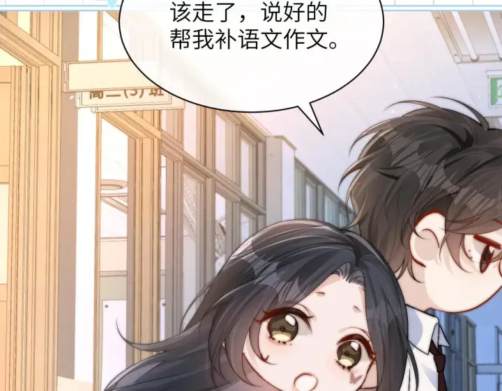 《你听得见》番外 学霸时刻图13