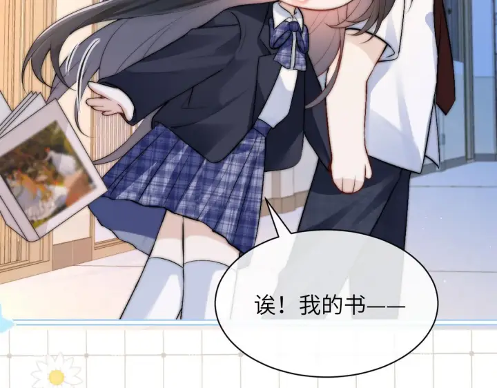 《你听得见》番外 学霸时刻图14