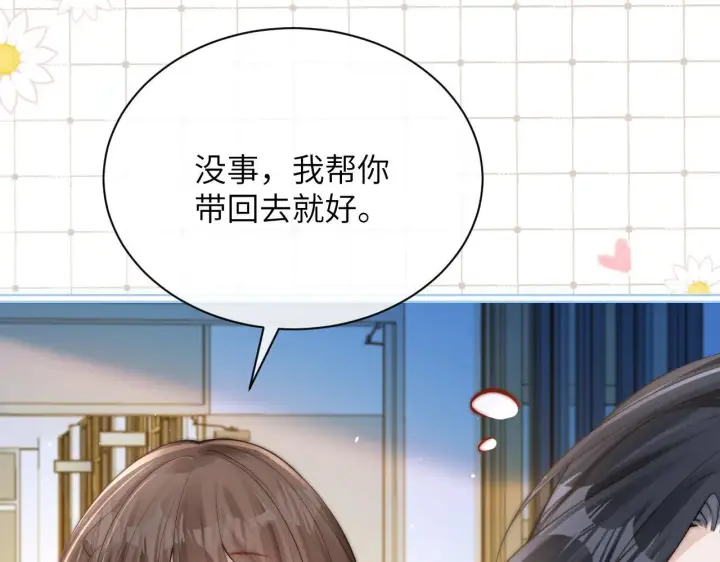 《你听得见》番外 学霸时刻图15