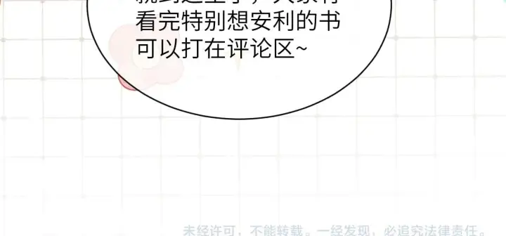 《你听得见》番外 学霸时刻图19