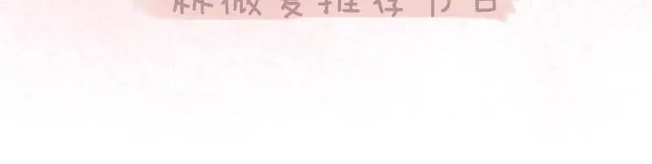 《你听得见》番外 学霸时刻图3