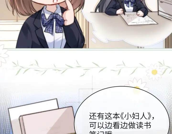 《你听得见》番外 学霸时刻图8