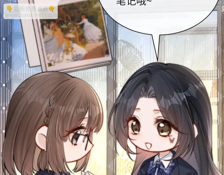 《你听得见》番外 学霸时刻图9