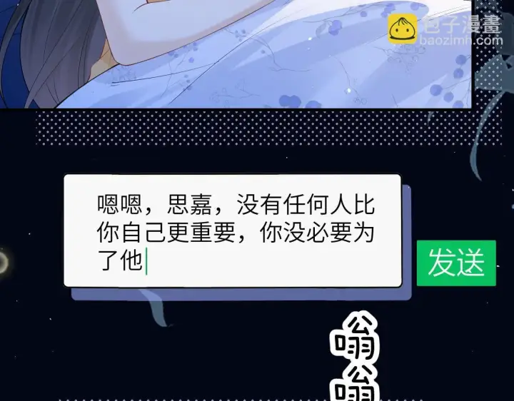 《你听得见》第18话 特殊好处图35