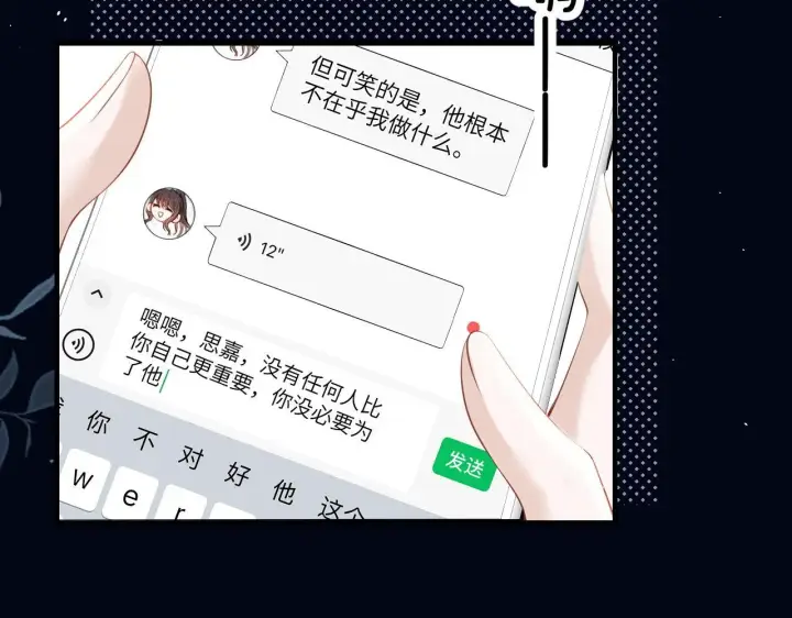 《你听得见》第18话 特殊好处图36