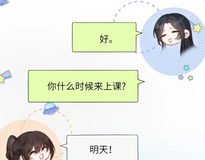 《你听得见》第18话 特殊好处图42