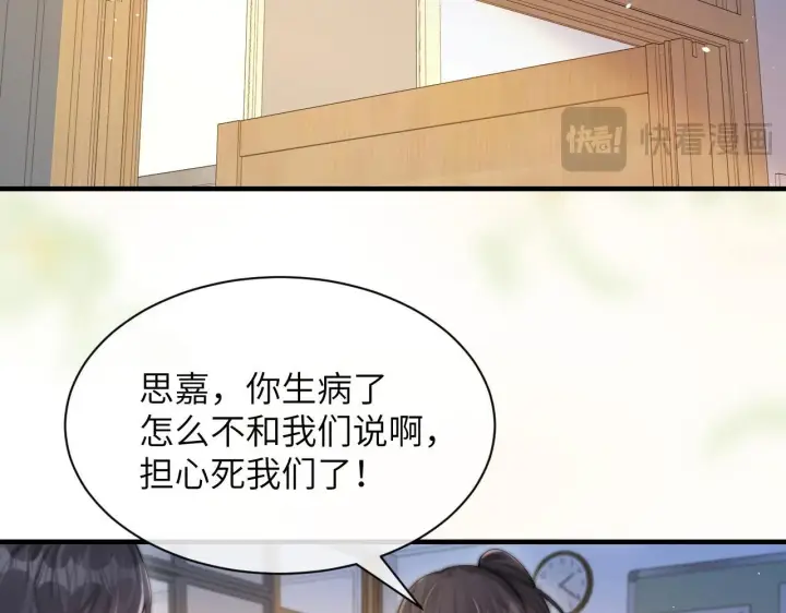《你听得见》第18话 特殊好处图46