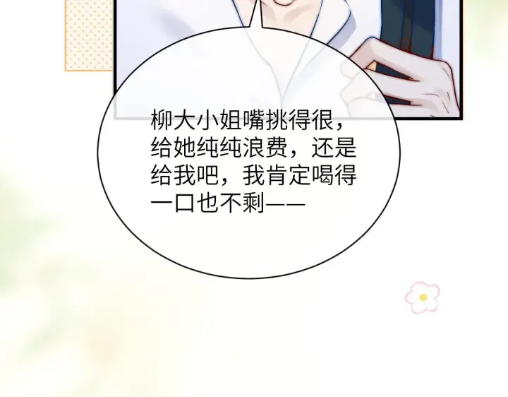 《你听得见》第18话 特殊好处图64