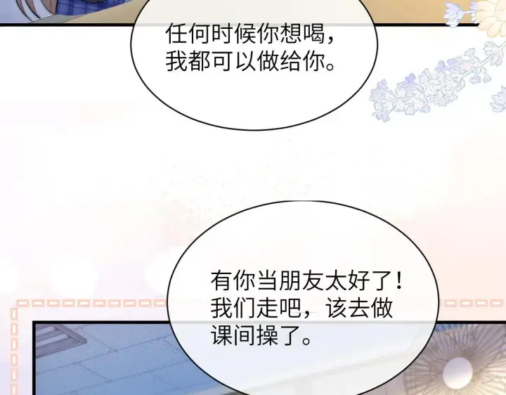 《你听得见》第18话 特殊好处图69