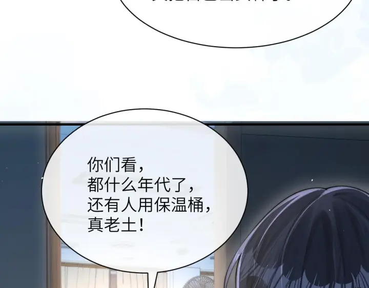 《你听得见》第18话 特殊好处图79