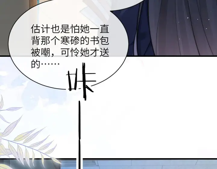《你听得见》第18话 特殊好处图81