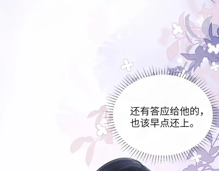 《你听得见》第18话 特殊好处图89