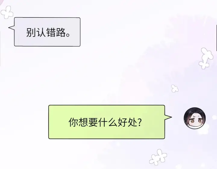 《你听得见》第18话 特殊好处图92