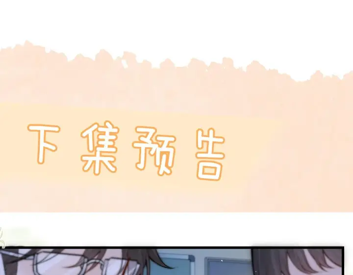 《你听得见》第18话 特殊好处图94