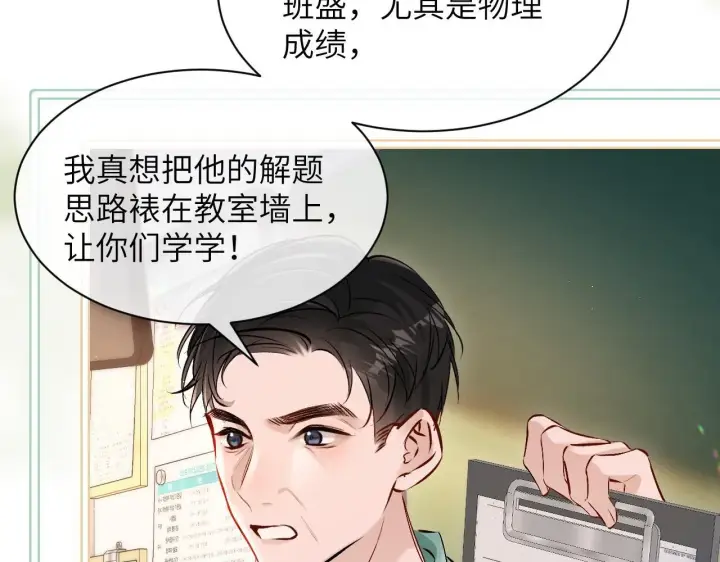 《你听得见》第19话 周末约定图11