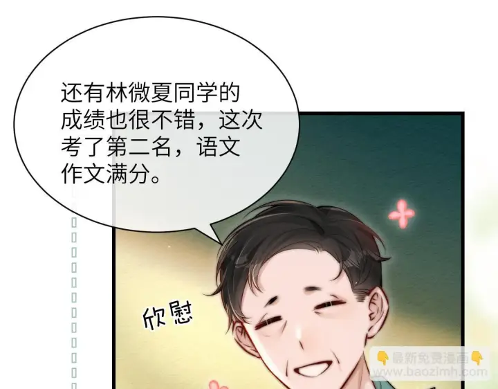 《你听得见》第19话 周末约定图22
