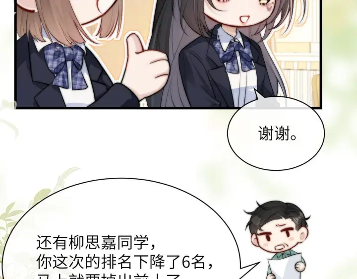 《你听得见》第19话 周末约定图28