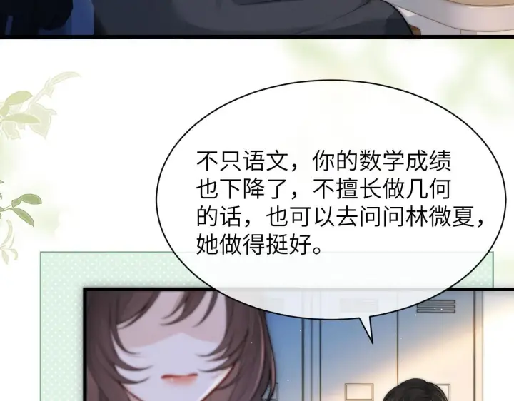 《你听得见》第19话 周末约定图36