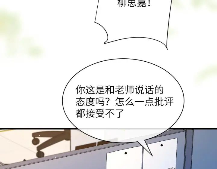 《你听得见》第19话 周末约定图40