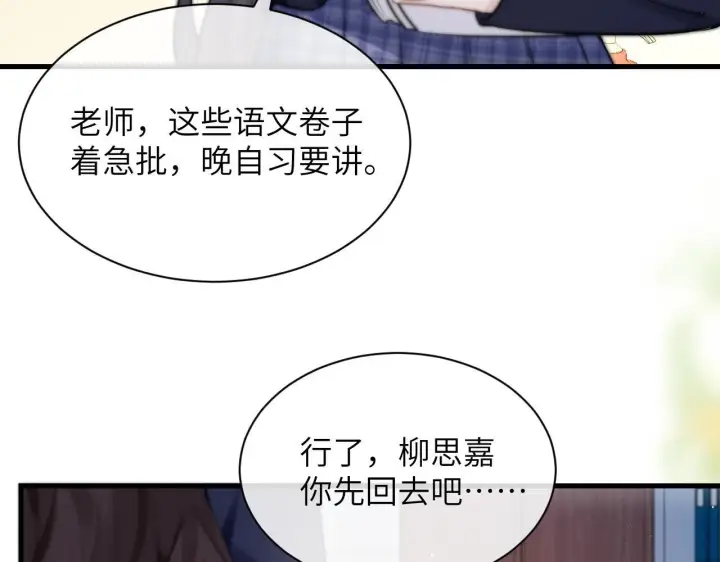 《你听得见》第19话 周末约定图45