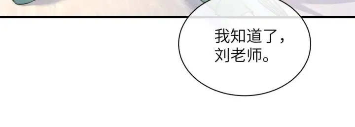 《你听得见》第19话 周末约定图53