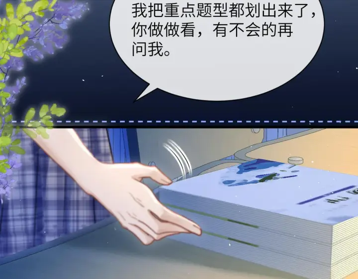 《你听得见》第19话 周末约定图56