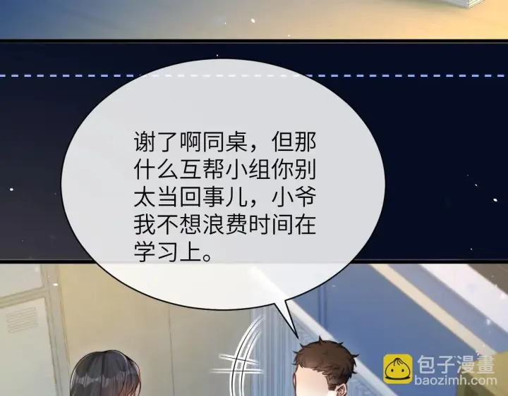 《你听得见》第19话 周末约定图57