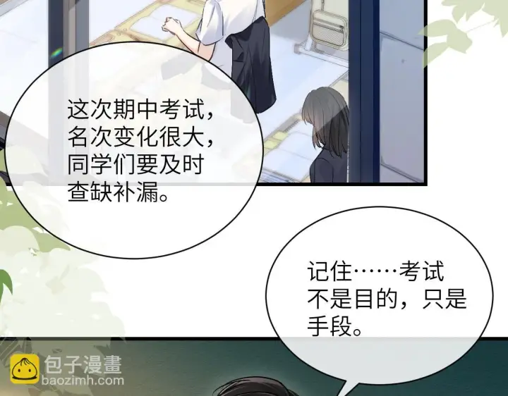 《你听得见》第19话 周末约定图6