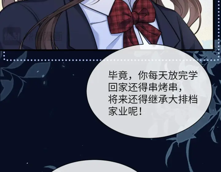 《你听得见》第19话 周末约定图61