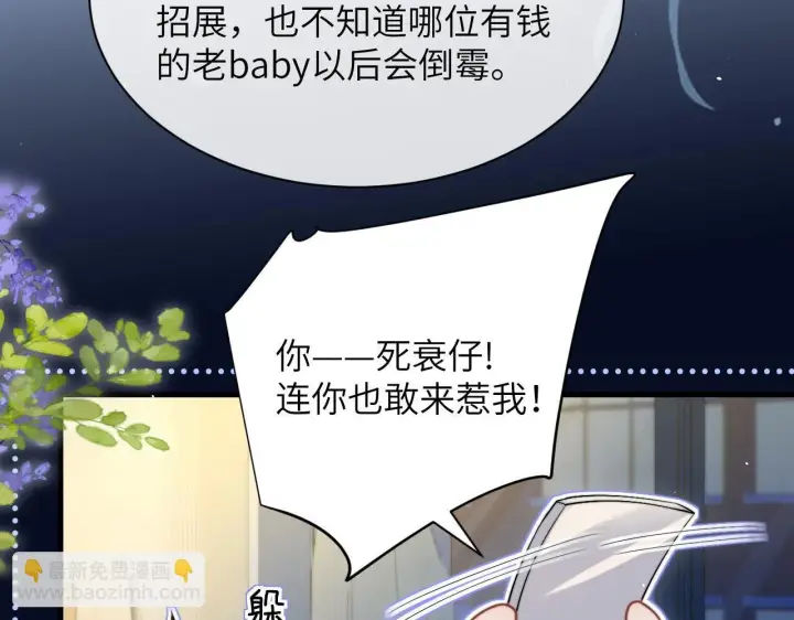 《你听得见》第19话 周末约定图64